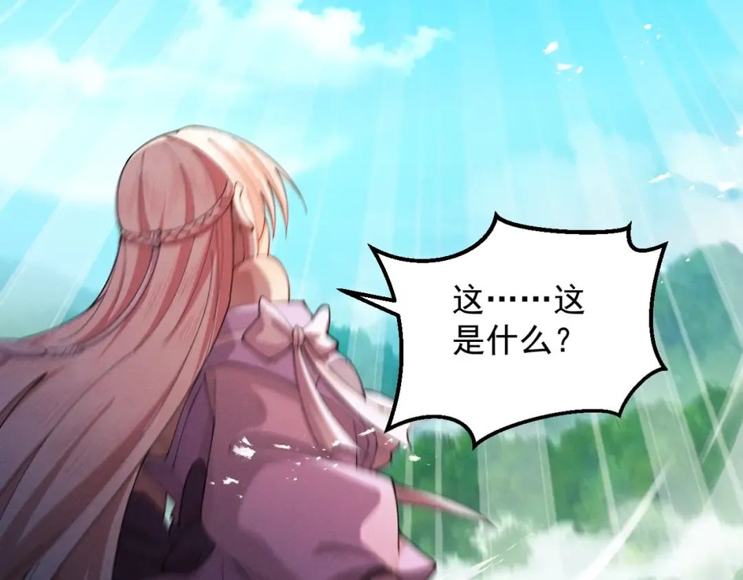 第61话 皇殇星启 第95页