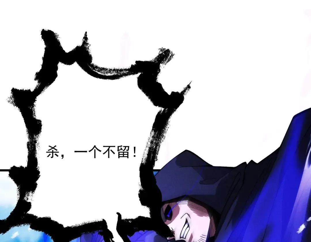 第61话 皇殇星启 第97页