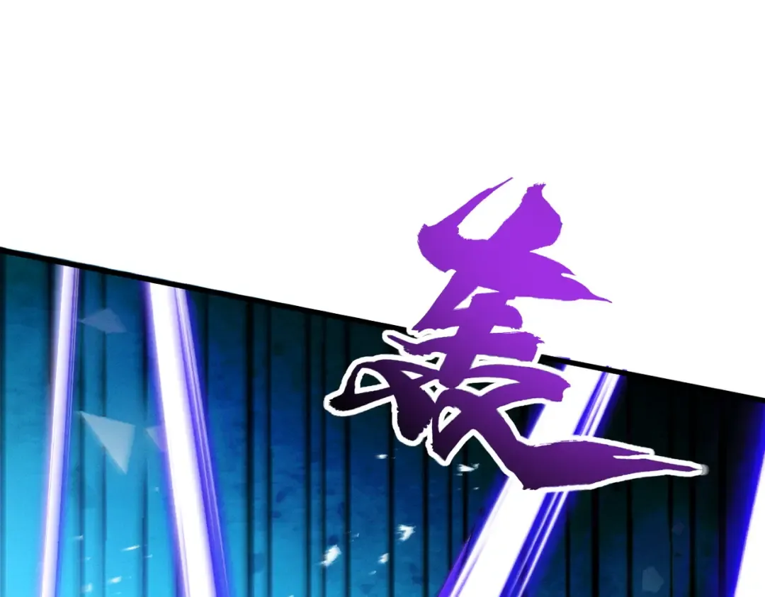第61话 皇殇星启 第100页