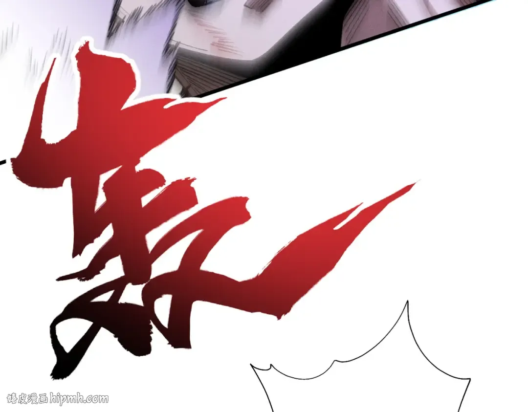 第61话 皇殇星启 第104页
