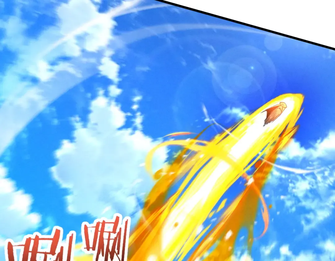 第61话 皇殇星启 第108页