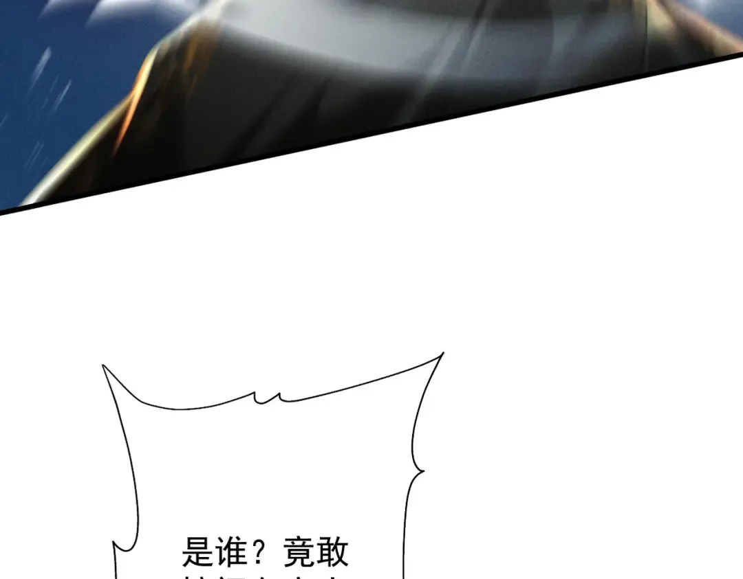 第61话 皇殇星启 第110页