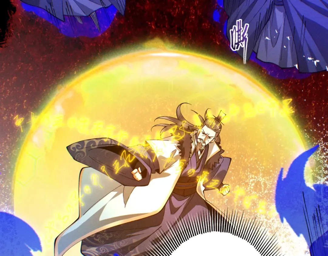 第61话 皇殇星启 第115页
