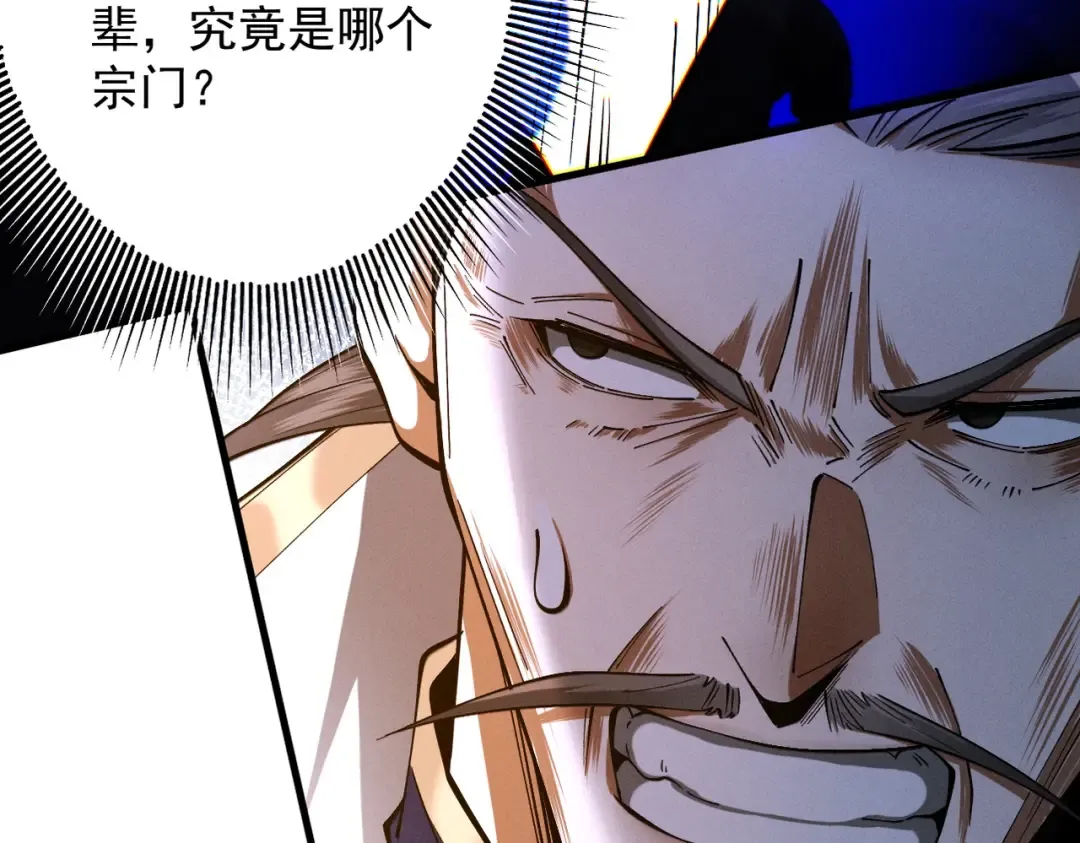 第61话 皇殇星启 第117页