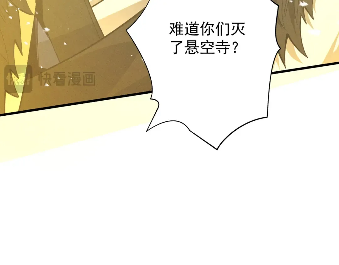 第61话 皇殇星启 第124页