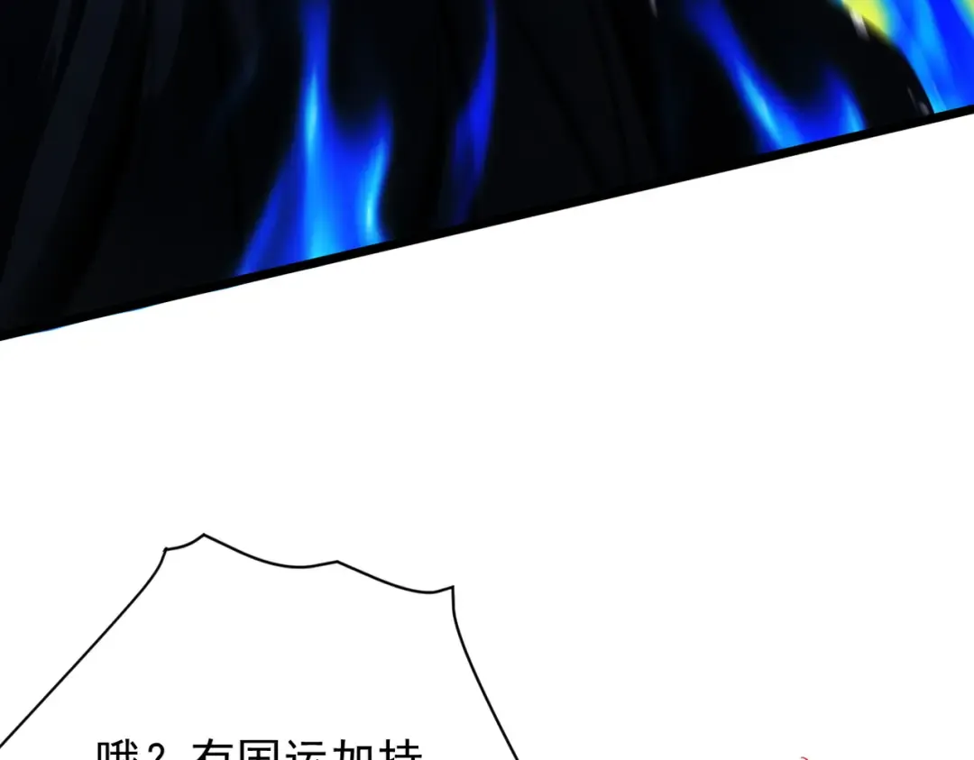 第61话 皇殇星启 第129页