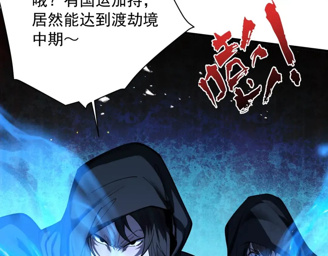 第61话 皇殇星启 第130页