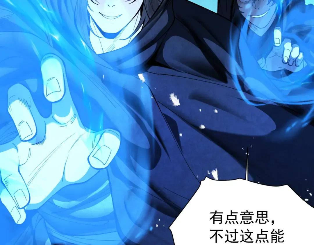第61话 皇殇星启 第131页