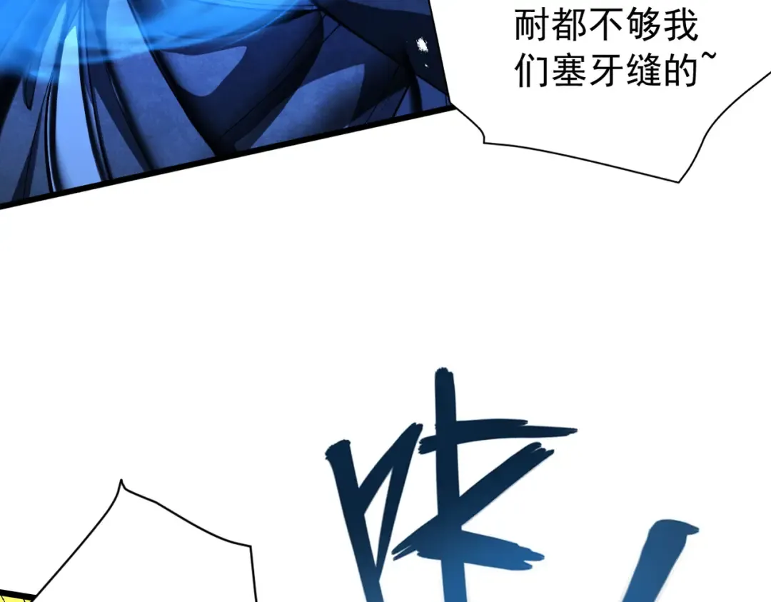 第61话 皇殇星启 第132页
