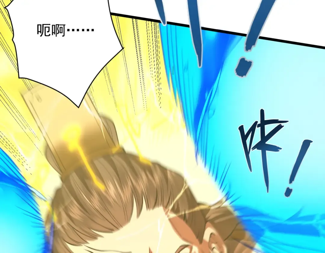 第61话 皇殇星启 第133页