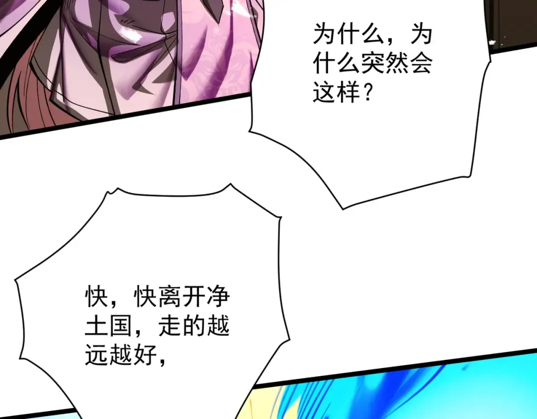 第61话 皇殇星启 第138页