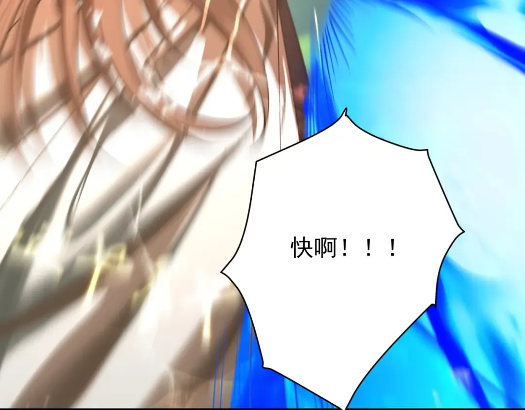 第61话 皇殇星启 第140页