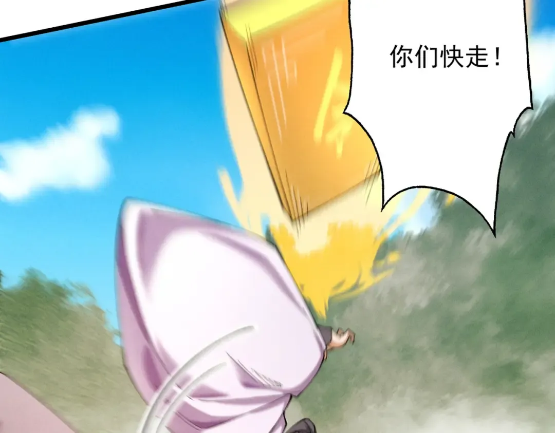 第61话 皇殇星启 第162页