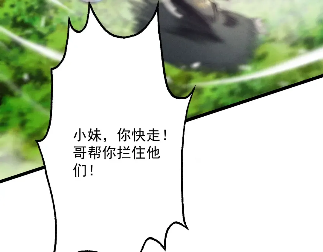 第61话 皇殇星启 第166页