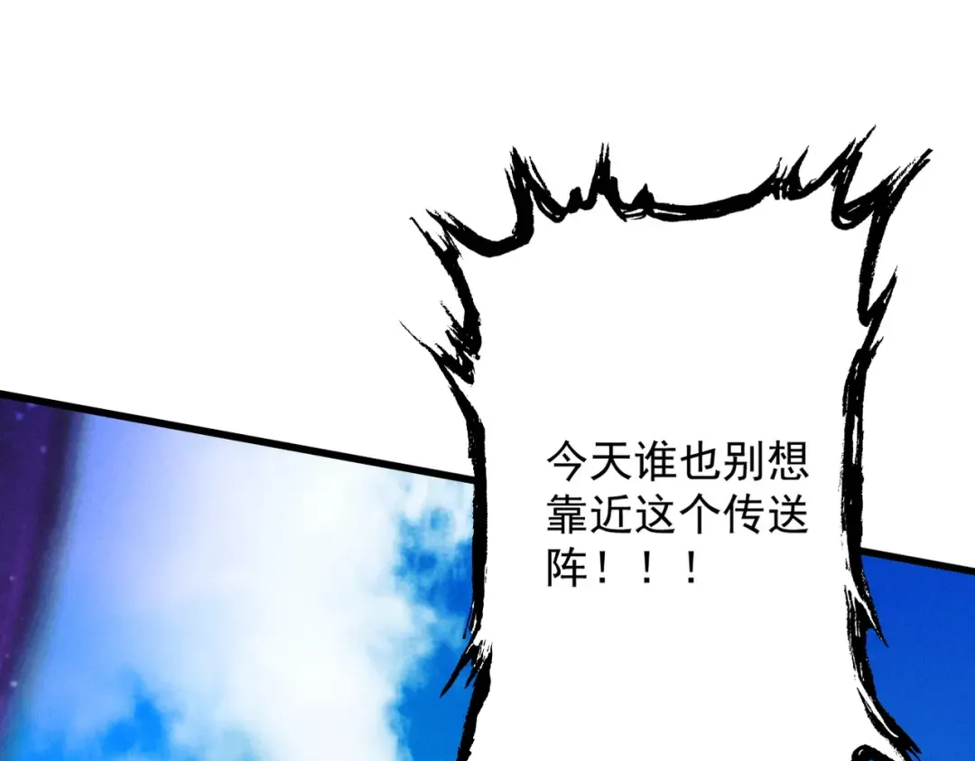 第61话 皇殇星启 第170页