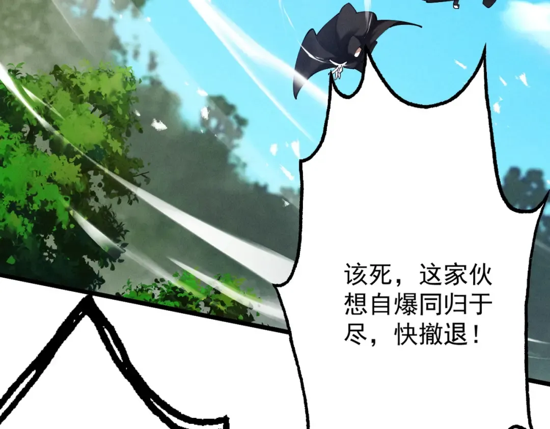 第61话 皇殇星启 第173页