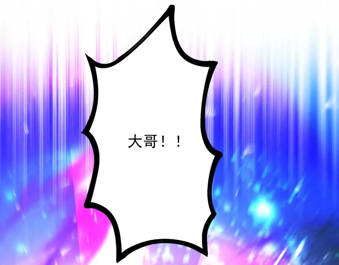 第61话 皇殇星启 第180页