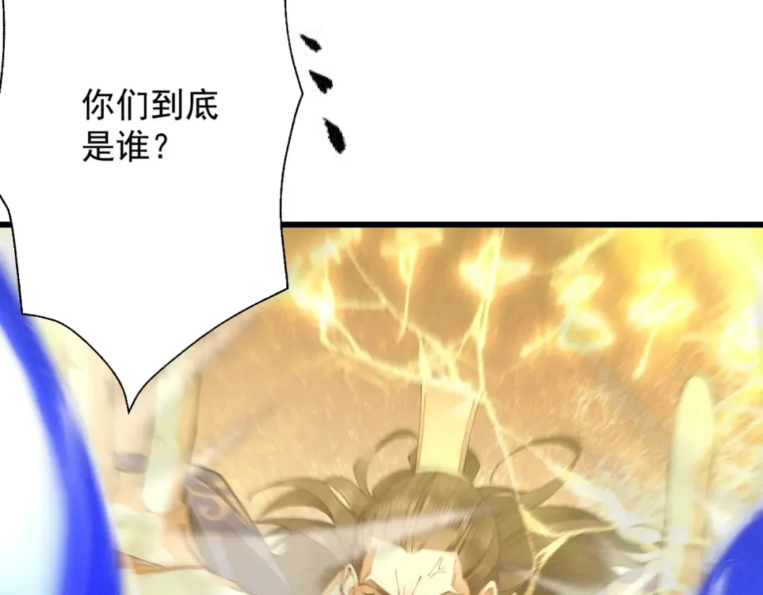 第61话 皇殇星启 第187页