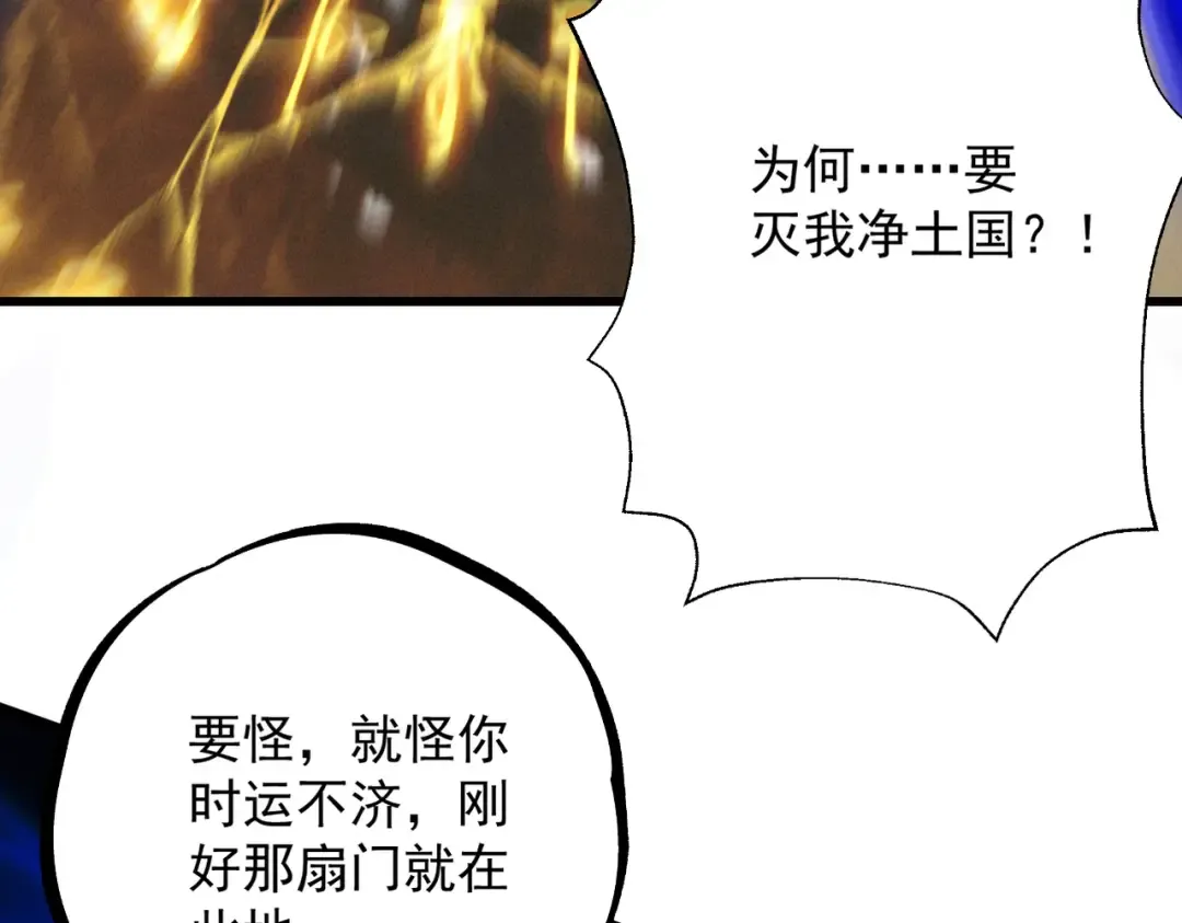 第61话 皇殇星启 第189页