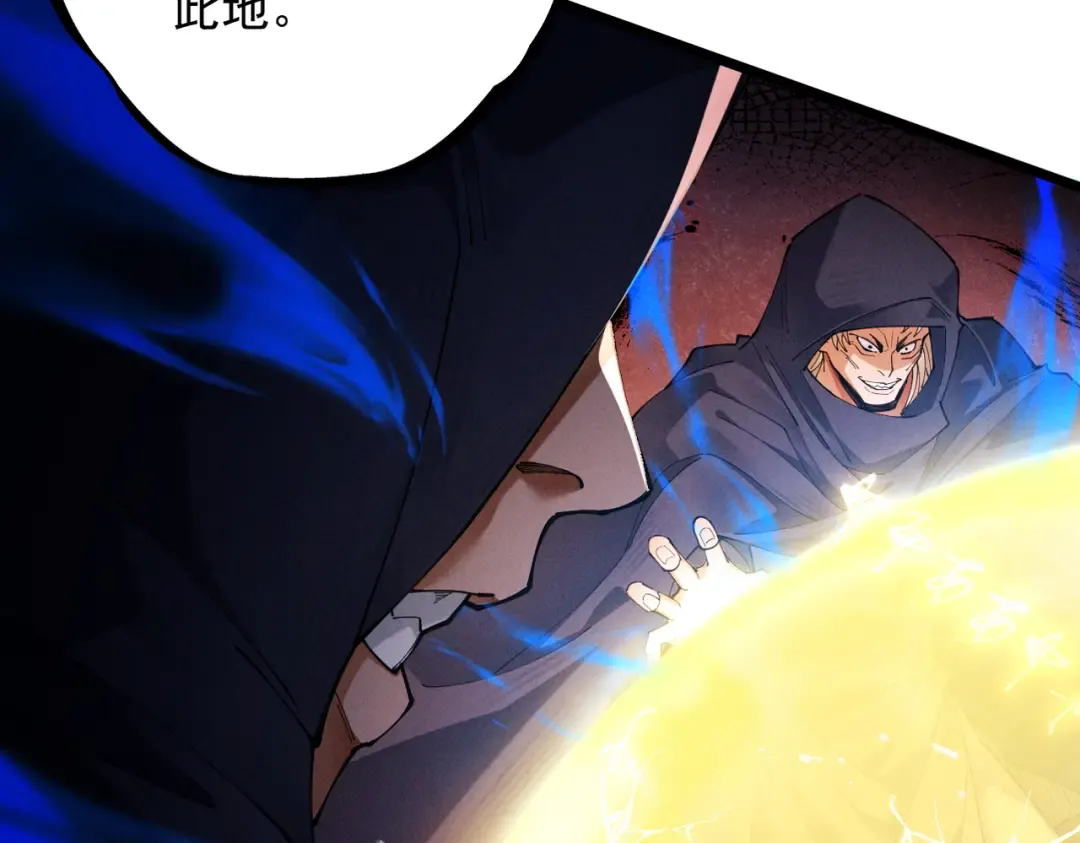 第61话 皇殇星启 第190页