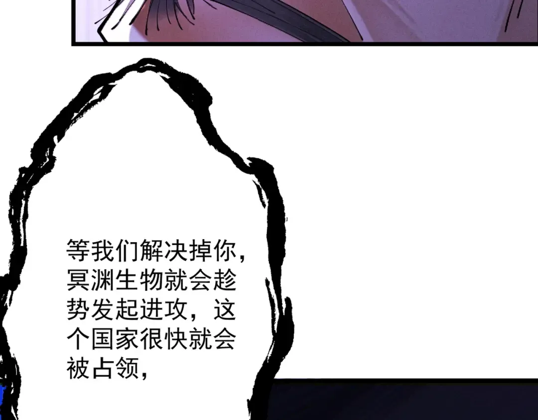 第61话 皇殇星启 第194页