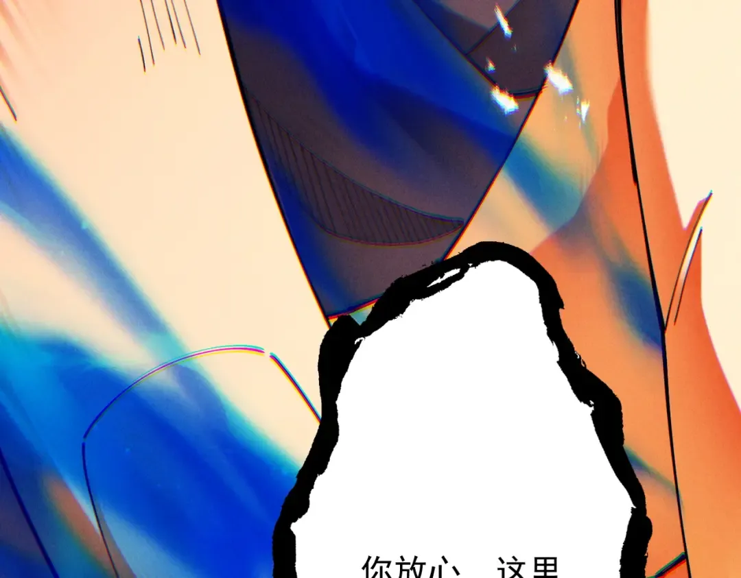 第61话 皇殇星启 第197页