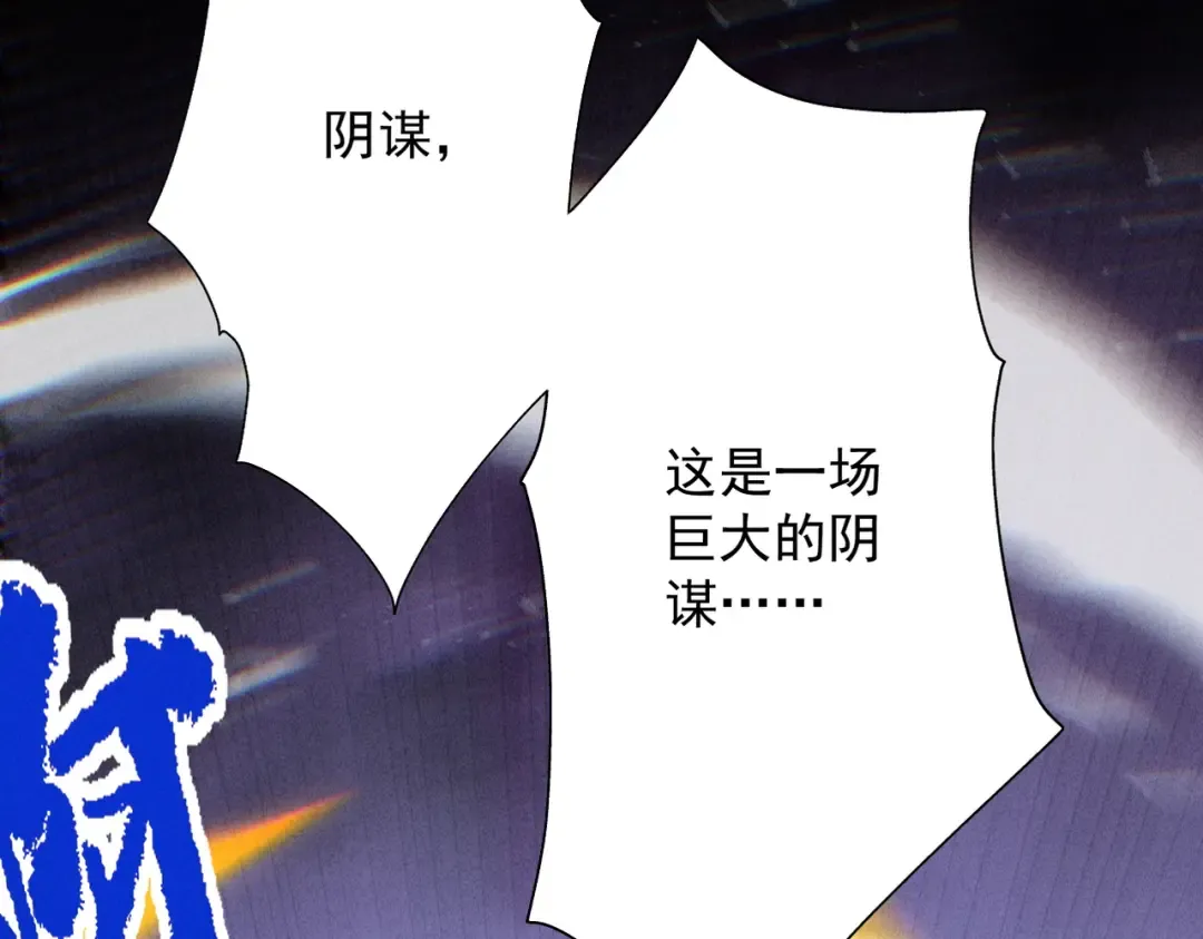 第61话 皇殇星启 第199页