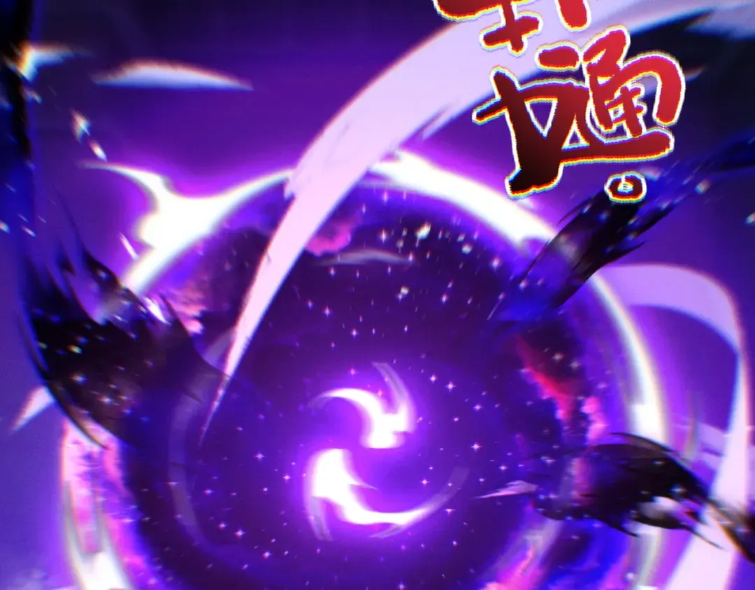 第61话 皇殇星启 第209页