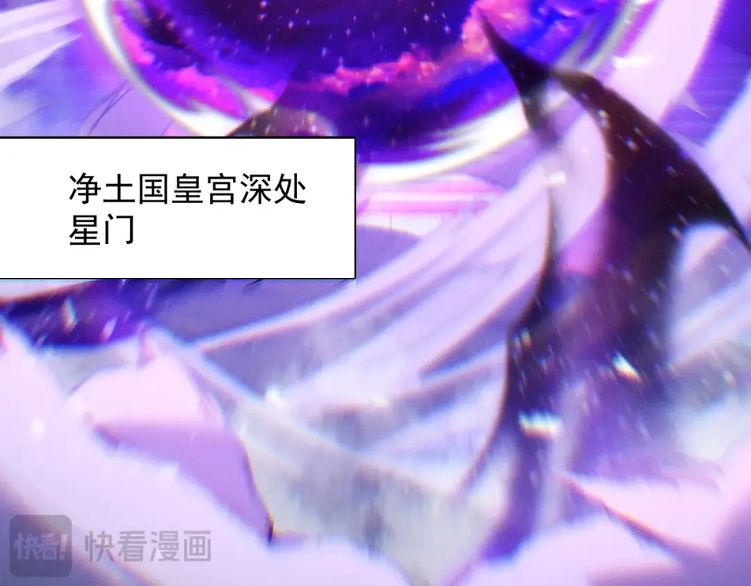 第61话 皇殇星启 第210页