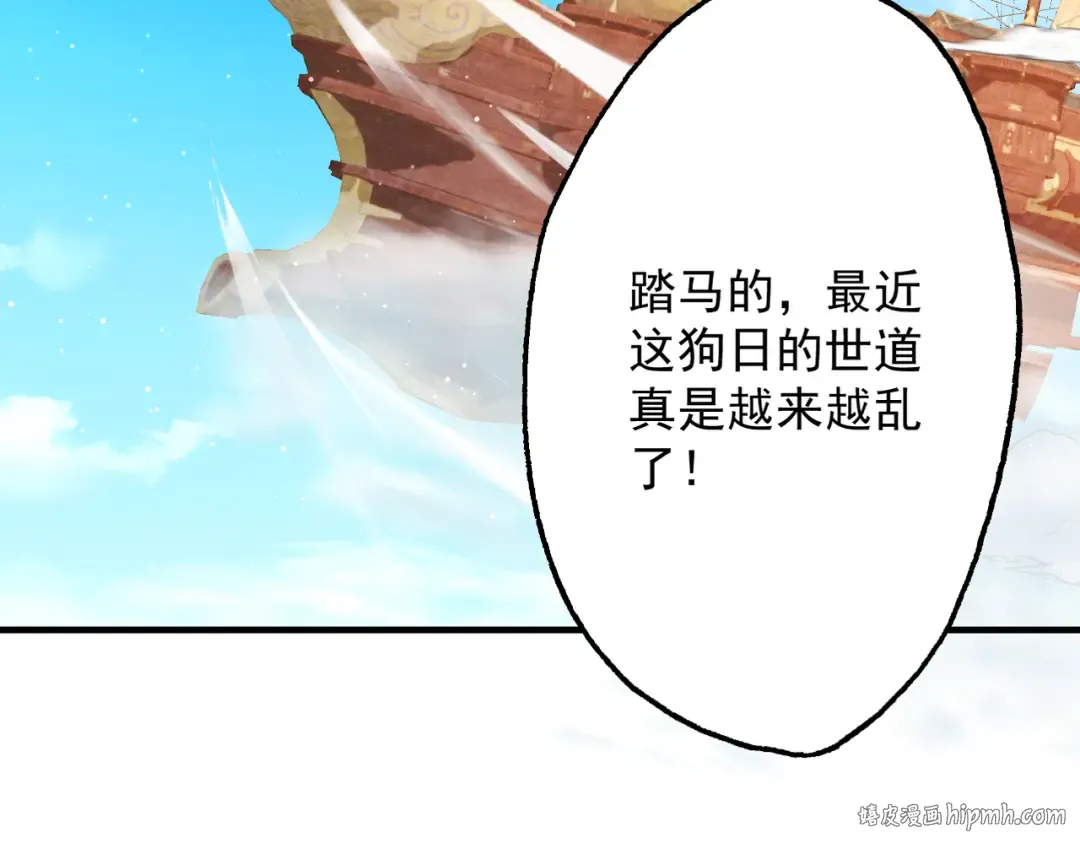 第62话 英雄归来 第8页