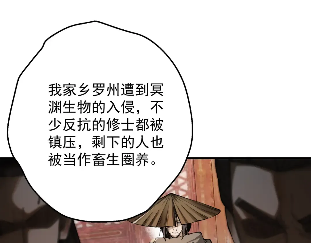 第62话 英雄归来 第9页