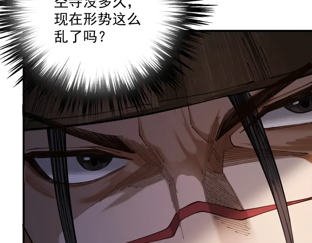 第62话 英雄归来 第12页