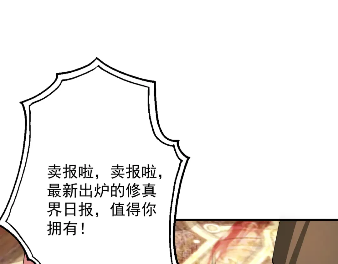 第62话 英雄归来 第14页