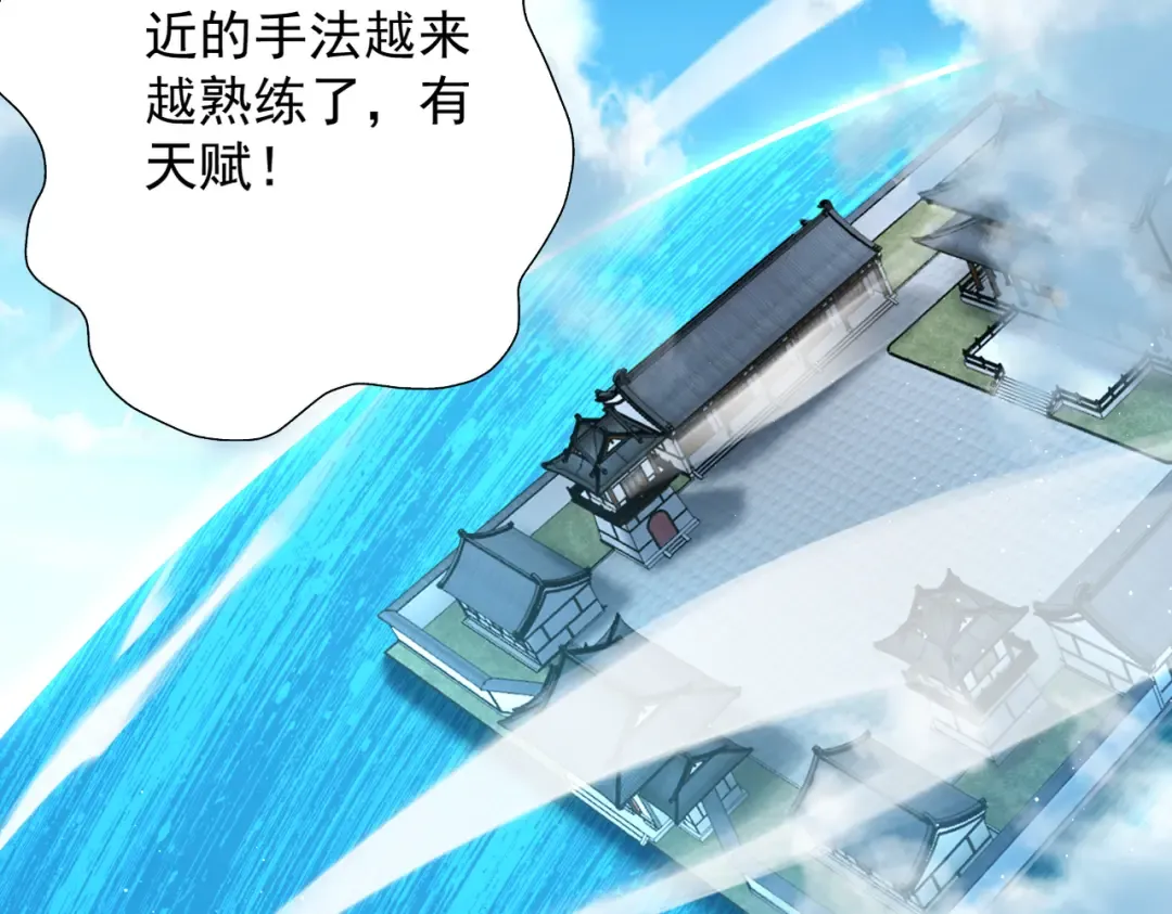 第62话 英雄归来 第19页