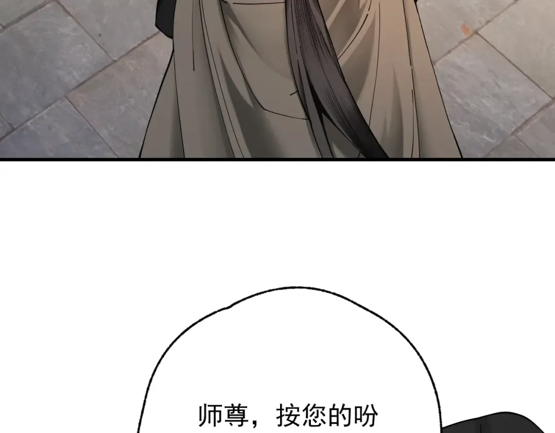 第62话 英雄归来 第23页
