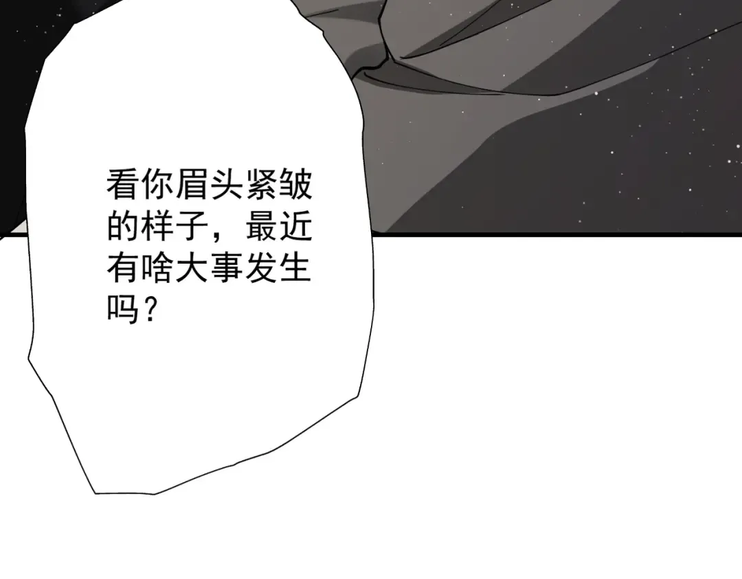 第62话 英雄归来 第26页