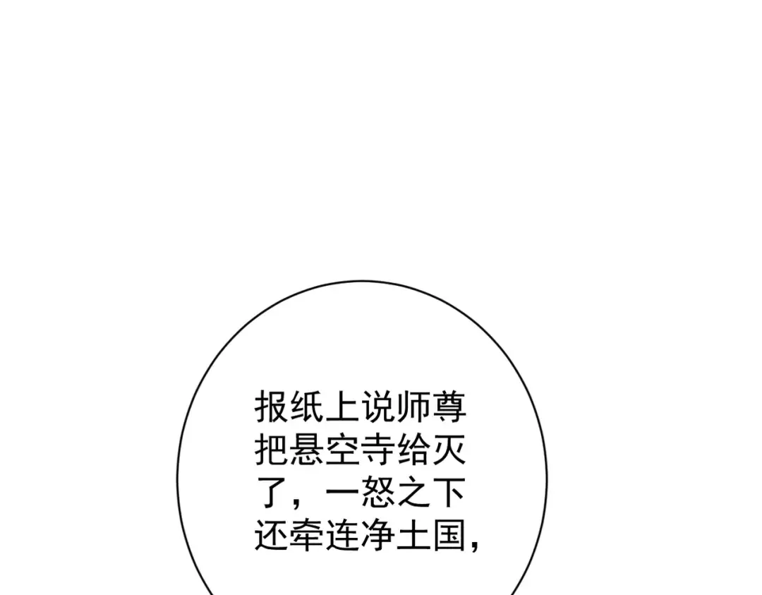 第62话 英雄归来 第28页