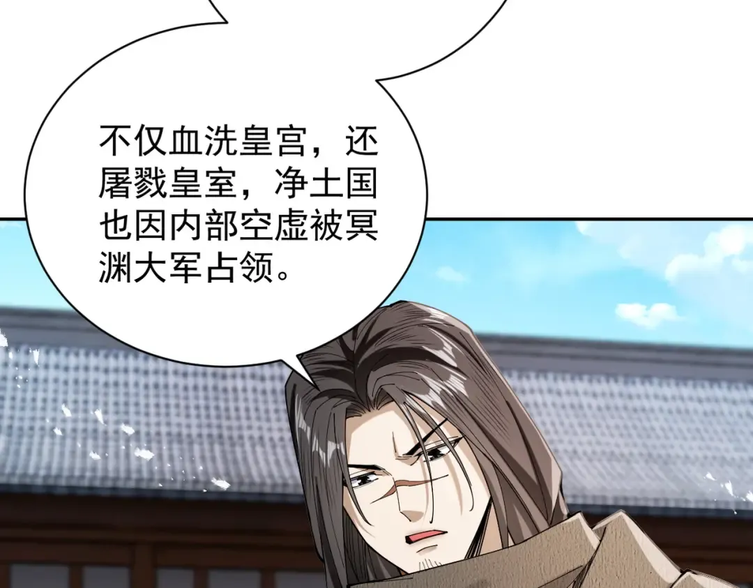 第62话 英雄归来 第29页