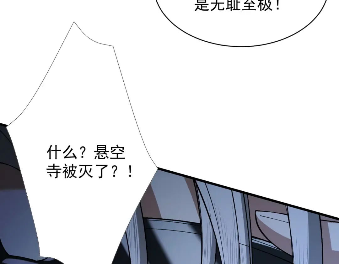 第62话 英雄归来 第31页