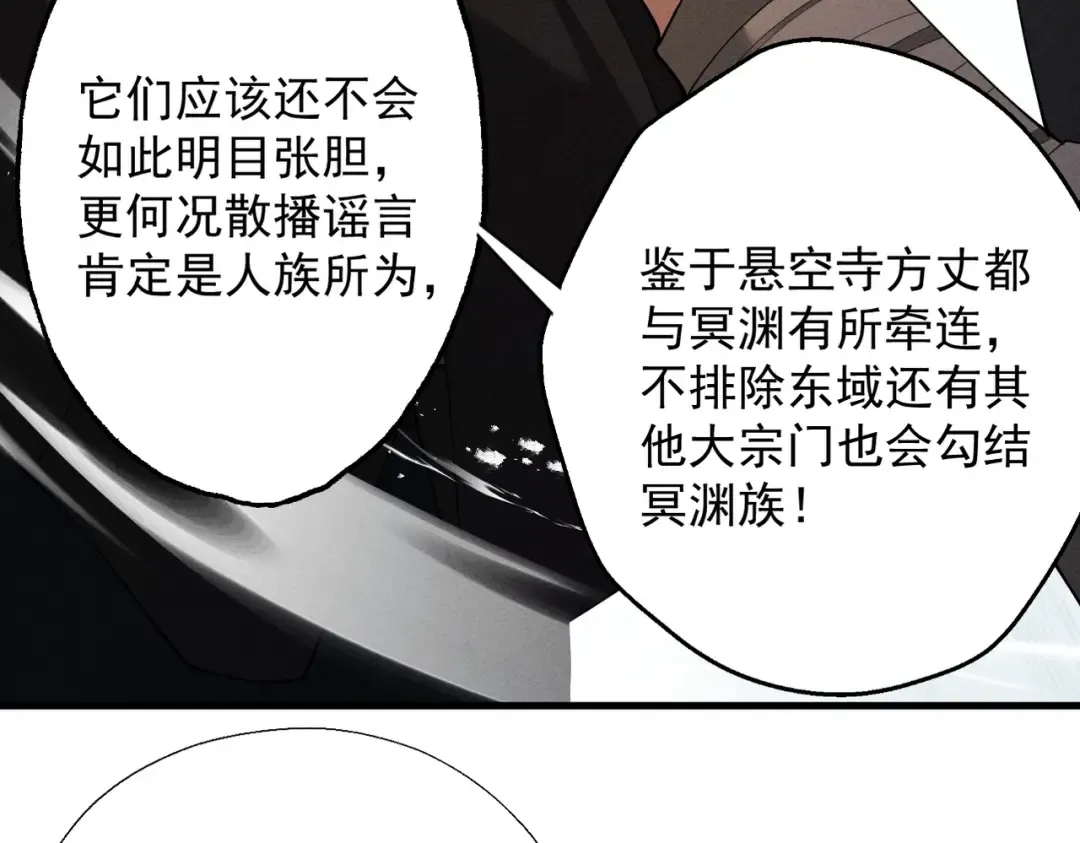 第62话 英雄归来 第36页