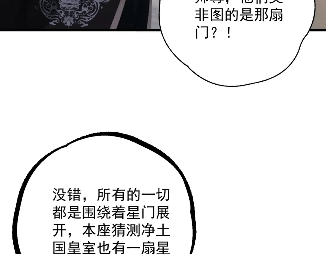 第62话 英雄归来 第39页