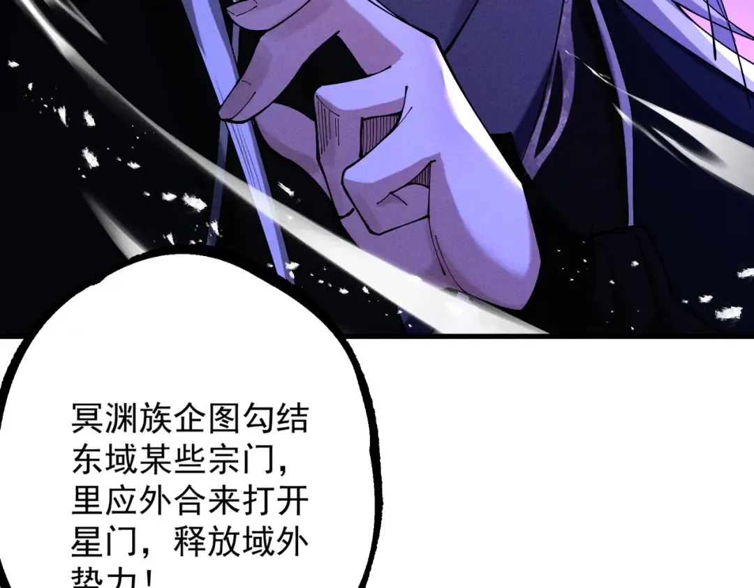 第62话 英雄归来 第42页