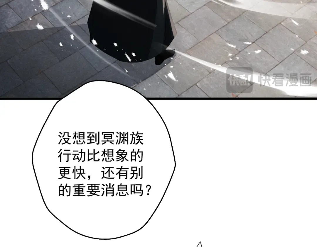 第62话 英雄归来 第45页