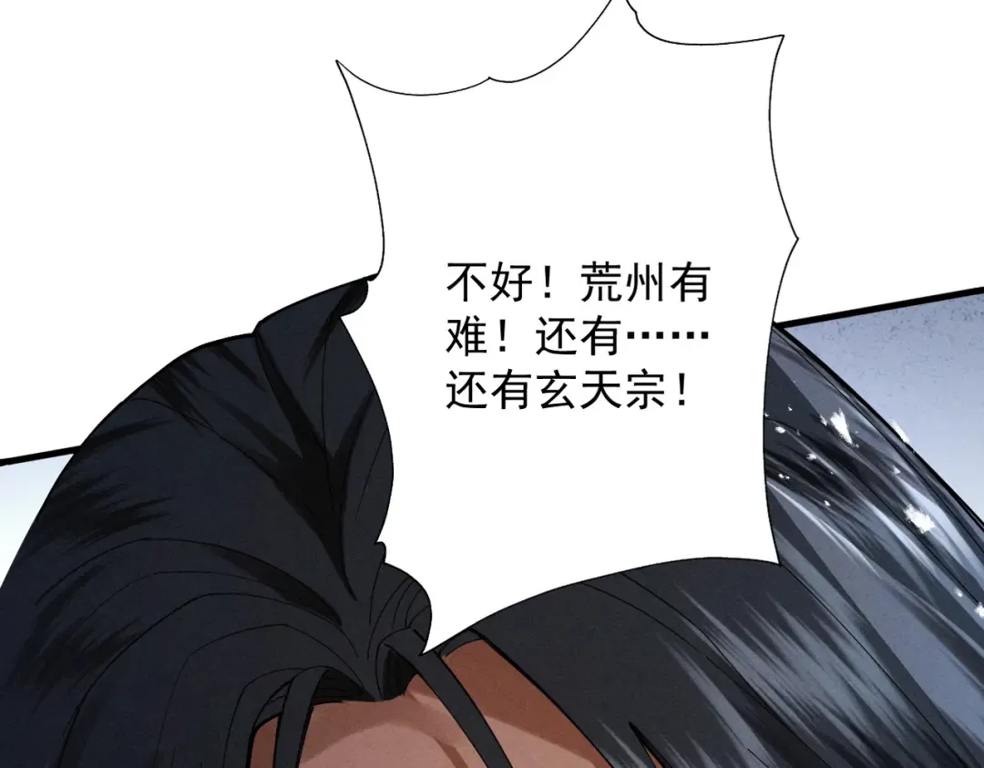 第62话 英雄归来 第46页