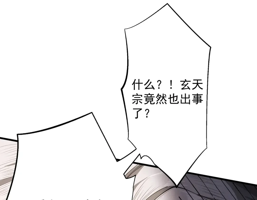 第62话 英雄归来 第51页