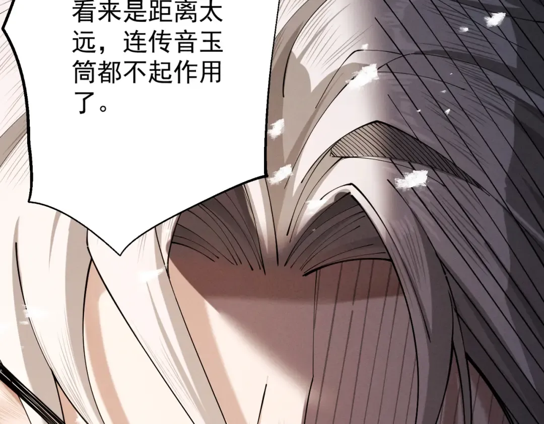 第62话 英雄归来 第52页