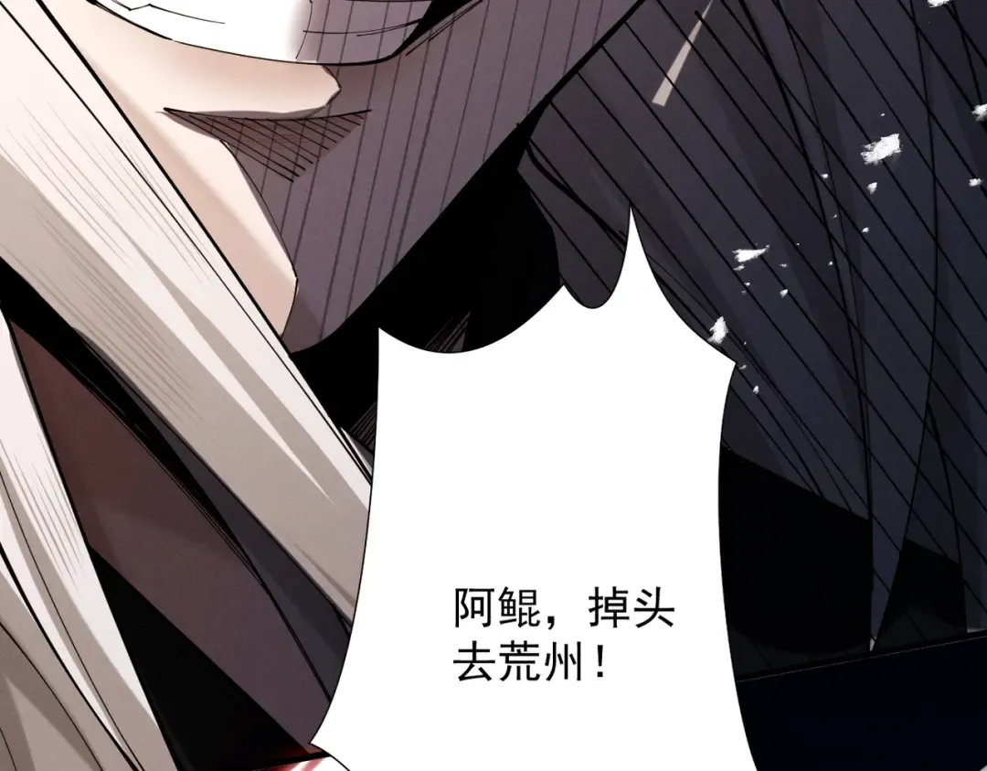 第62话 英雄归来 第54页