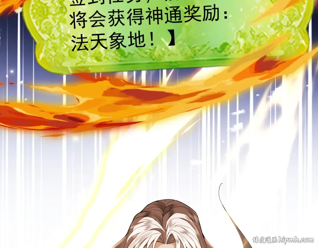 第62话 英雄归来 第56页