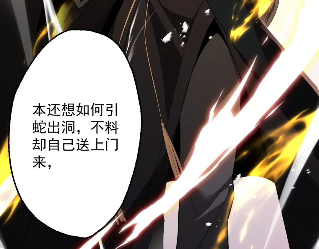 第62话 英雄归来 第58页