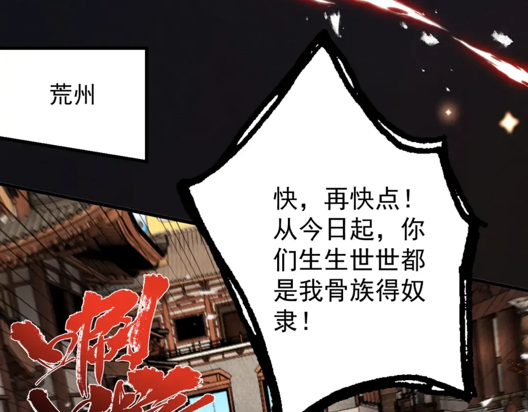 第62话 英雄归来 第61页